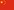 China flag